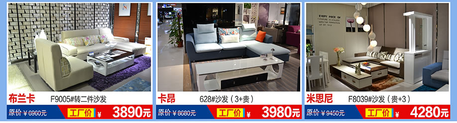 布兰卡,卡昂,米思尼,福永红树湾国际家具,深圳家具卖场,家具网上商城